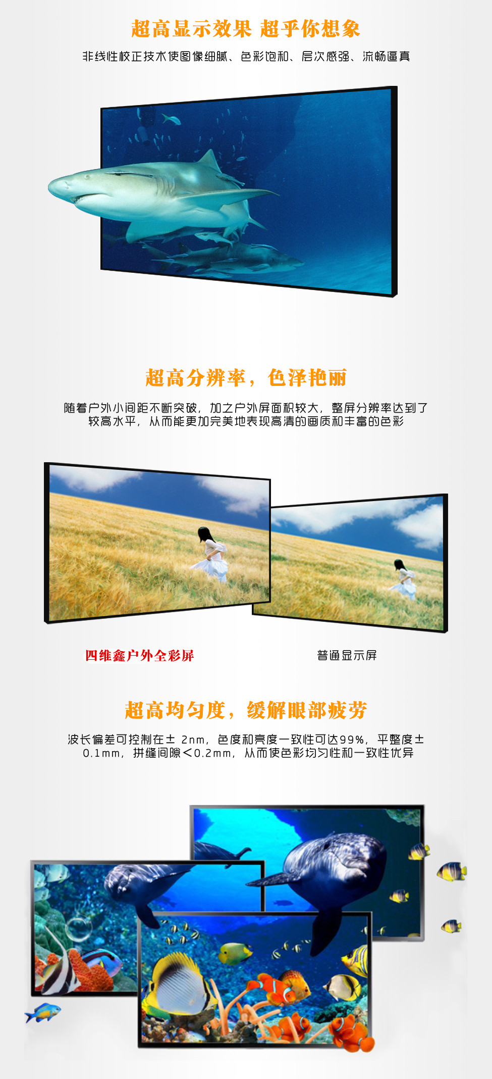 镇海LCD液晶拼接屏超窄边框